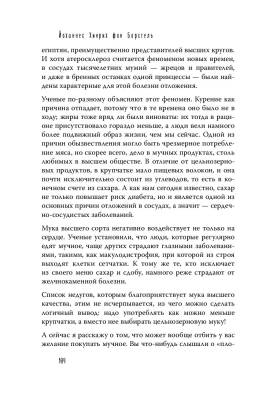 Тук-тук, сердце! Как подружиться с самым неутомимым органом и что будет, если этого не сделать с доставкой по Минску от 70 рублей бесплатно!